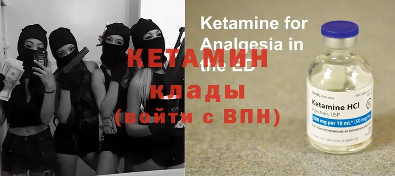 КЕТАМИН ketamine  продажа наркотиков  Калач-на-Дону 